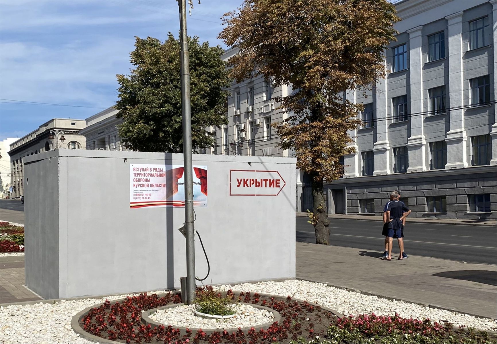 An air raid shelter at a bus stop in Kursk that was erected in August amidst the increasingly frequent air raids during the AFU incursion into the region. The structure features a poster with a call to join territorial defense forces.