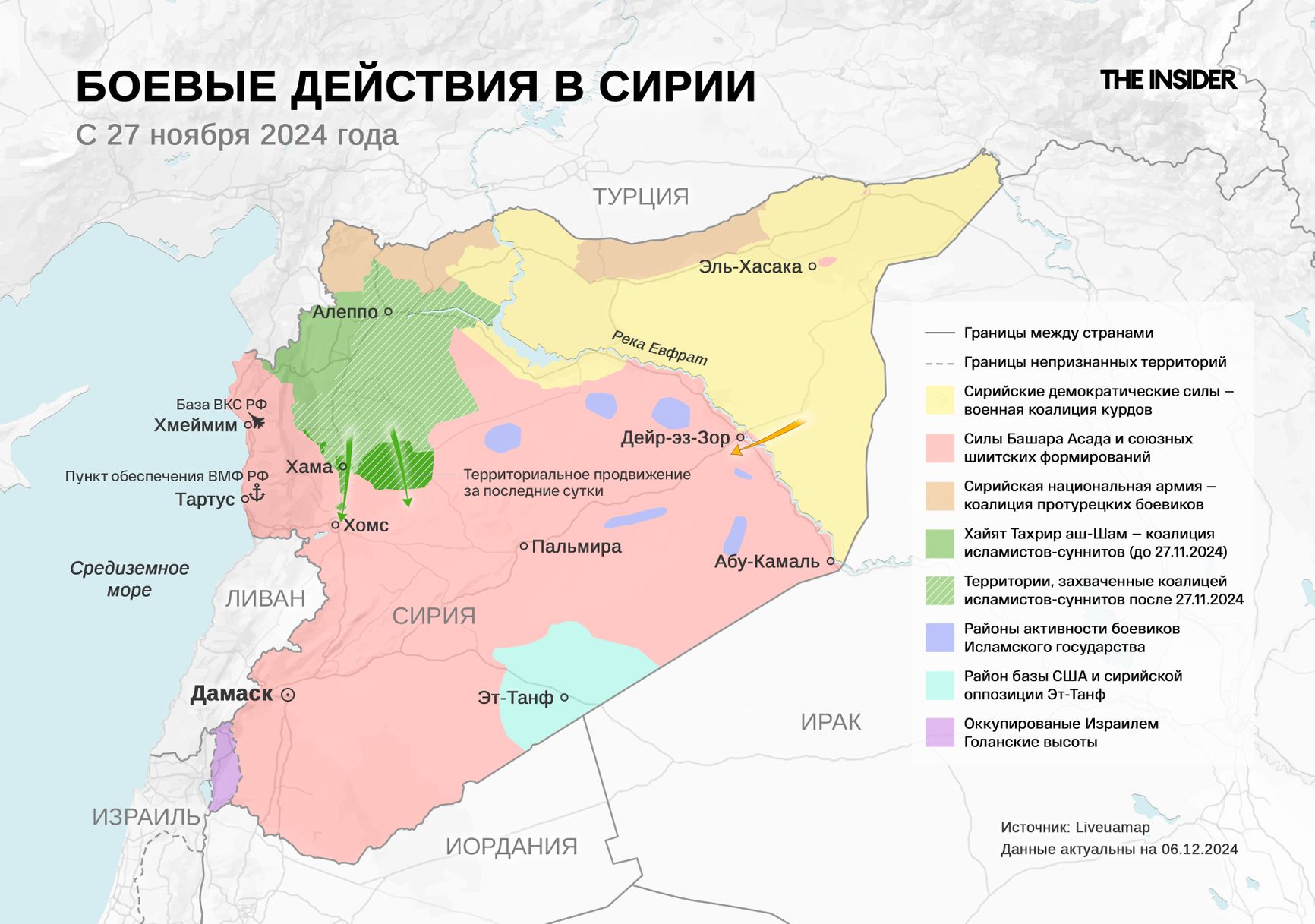 Боевые действия в Сирии